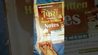 7 फेरों वाली सीरीज बुक Review || Kumar Gaurav Sir Hand Written Notes || Gaurav sir current affairs