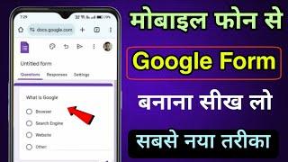 How to Create Google Forms on Mobile | Mobile se  Google Form Kaise Banaye | How to  Use Google Form