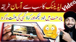 Youtube Video Editing Kaise Karen Mobile se 2022 | How to Make Money on Youtube with Videos | hafiz