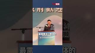 上海市副市长华源：尊老爱幼等中华传统美德厚植于我们台湾社会