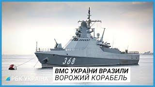 Мінус ще один: ВМС України знищують російський корабель на Одещині | РБК-Україна