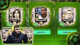 КАК БЫСТРО ЗАБРАТЬ 115 OVR RONALDINHO + ROONEY 108 OVR БЕЗ ДОНАТА в FIFA MOBILE 21 - ICONS SPOTLIGHT