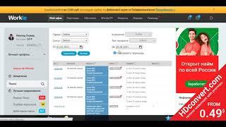 Негативный отзыв о WORKLE.RU. Как кидают на деньги.
