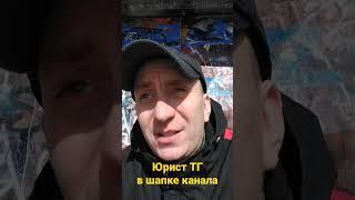 Перцовые баллоны ч3  #помощьюриста #самооборона #лайфхак  #полиция