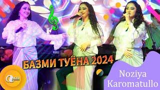 Нозияи Кароматулло - Базми туёна 2024 | Noziya Karomatullo - Bazmi tuyona 2024