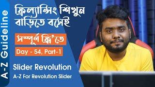 Day 54 || Part-1, Revolution Slider A-Z in-depth Bangla tutorial for WordPress #SliderRevolution