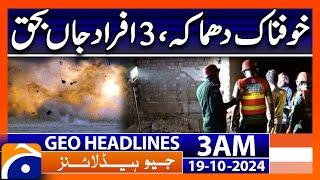 Sad Incident | Geo News 3 AM Headlines | 19th Oct 24