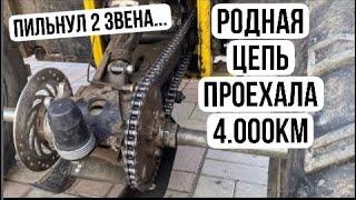 Укоротил цепь на квадроцикле! Как отремонтировать замок цепи?