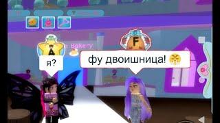 ВСТРЕТИЛА СВОЮ ХЕЙТЕРШУ! Играю в школу фей принцесс и русалок. Лайла Люм. #роблокс