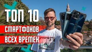 TOP 10 ЛУЧШИХ СМАРТФОНОВ 2022 ГОДА ЛУЧШИЕ НА ПОКУПКИ НА 11.11 ! ТОЛЬКО ФЛАГМАНЫ