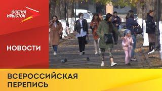 Всероссийская перепись населения продлится до 14 ноября