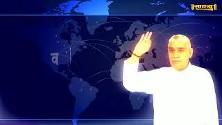 Sadhna TV Satsang || 26-05-2025 || Episode: 3271 || Sant Rampal Ji Maharaj Live Satsang