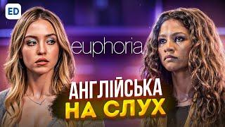 Англійська на Слух: Ейфорія [ Euphoria ] | Розмовна Англійська Мова | Englishdom