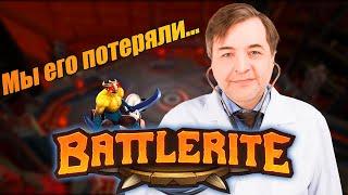 Battlerite. Игра, которая не смогла.