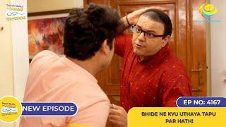 NEW! Ep 4167 - Bhide Ne Kyu Uthaya Tapu Par Hath! I Taarak Mehta Ka Ooltah Chashmah