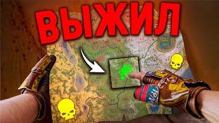 ВЫЖИЛ в самых ОПАСНЫХ  РАЙОНАХ на ОСТРОВЕ В СОЛО в игре Раст/Rust