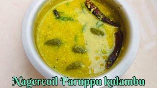 நாகர்கோவில் பருப்பு குழம்பு /Kalyana Veetu Paruppu curry / Paruppu kulambu Recipe in tamil