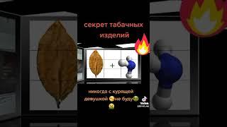 Смотрите как  делают сигареты