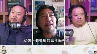 The Dave Chang Show與黑白大廚愛德華訪談(上)