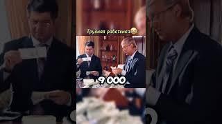 Виктор Харитонович и Юрий Венедиктович на работе #ржака #смех #нашараша