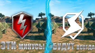 ▶ ЭТИ минусы НИКОГДА не исчезнут из Wot Blitz //Tanks Blitz