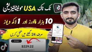 Tiktok 10K Followers And 100k Views Kese Complete Kare 2024 | Tiktok Monetization in Pakistan