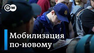 Как проходит мобилизация по-новому в Украине: очереди и проблемы с обновлением данных?