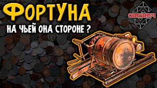 Взрывоопасные колесики ФОРТУНА  \  Crossout