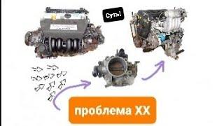 Плаваеют Холостые обороты? Honda cr-v Rd1-Rd8  1998-2001-2006 решение проблемы.