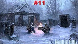 S.T.A.L.K.E.R. Холодная кровь #11. достаём кейс из аномалии!