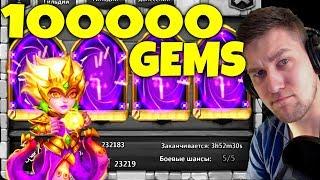 100000 САМОЦВЕТОВ / РОЛЛИНГ ПОСЛЕ ОБНОВЛЕНИЯ / БИТВА ЗАМКОВ / CASTLE CLASH