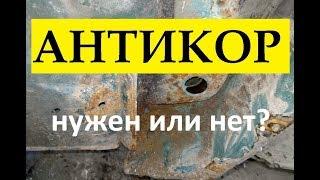 Нужна ли обработка авто? На примере Honda и Daewoo