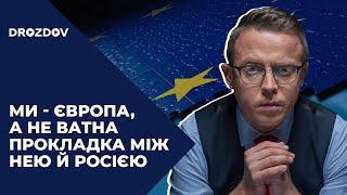 НАТО: кінець гештальту буферності | Дроздов позиція