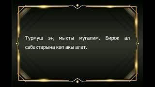 Ийгилик жана айлана чөйрө жөнүндөгү мыкты цитаталар. Жаттап алыңыз.