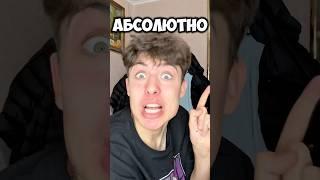￼Это делали абсолютно все ?! #юмор #приколы #жиза #смех #топ #приколы #рекомендации