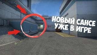 НОВЫЙ DE_CACHE УЖЕ В ИГРЕ?! - ОБНОВЛЕНИЕ CS:GO ?!