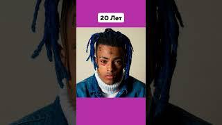 Как Выглядел Xxxtentacion в 2 Года  #Xxxtentacion #Детство #Фотография #Рэпер #Подпишись #Shorts