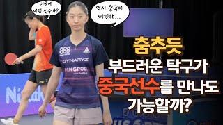 She is a world class player | Amy Wang vs Liu Gaoyang | 2024 US Open Women's Singles Quarter Final