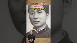 毛主席大學畢業照曝光，24歲青澀稚嫩，退休教師曾珍藏30多年 #歷史 #歷史故事 #歷史人物 #近代