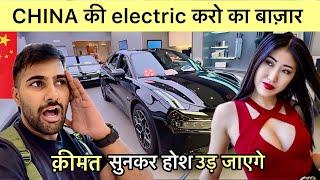 World’s Cheapest Electric cars in China  .