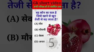 gk gs by Anand sir।anand sir youtube channel।math solve short video।#shorts #short #shortvideo #gk