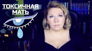 Нарциссическая мать | Психолог Кристина Ойшер | 18+