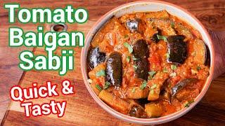 Tomato Baingan Sabji Masala - Dhaba Style for Roti & Chapati | Tomato Eggplant Curry Recipe