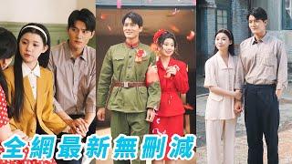 她死後重生成為被迫替嫁的小苦包，哪料渣男未婚夫不僅有情人還未婚先孕，她當場退婚改嫁旁邊一米九帥氣軍官，「我要他！」，婚後被寵成掌中寶成為軍區最風光軍嫂#甜宠