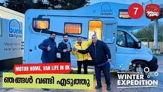 We took our Motor Home - ഇനി UK മുഴുവൻ ആനവണ്ടിയിൽ ഒരു വാൻ ലൈഫ്, Van Life Winter Expedition in UK