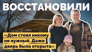 Купили старый дом в деревне | Как я построил