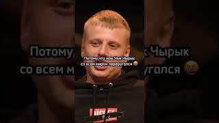 Комисаренко про пашпорт и чык чырык