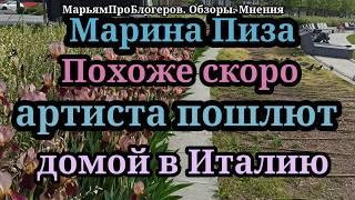 Марина Иванова.Юля открыто троллит артиста по поводу ее неземной красоты.Артист не обижается