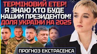 ШАМАНКА НЕ СТРИМАЛА ЕМОЦІЙ! “ЧОМУ ВИ НЕ ЗБЕРІГАЄТЕ ЖИТТЯ УКРАЇНСЬКИХ СОЛДАТ?!” - СЕЙРАШ