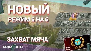 АПЕКС СЛИВ | НОВЫЙ РЕЖИМ APEX LEGENDS ЗАХВАТ МЯЧА в Апексе | Апекс новости